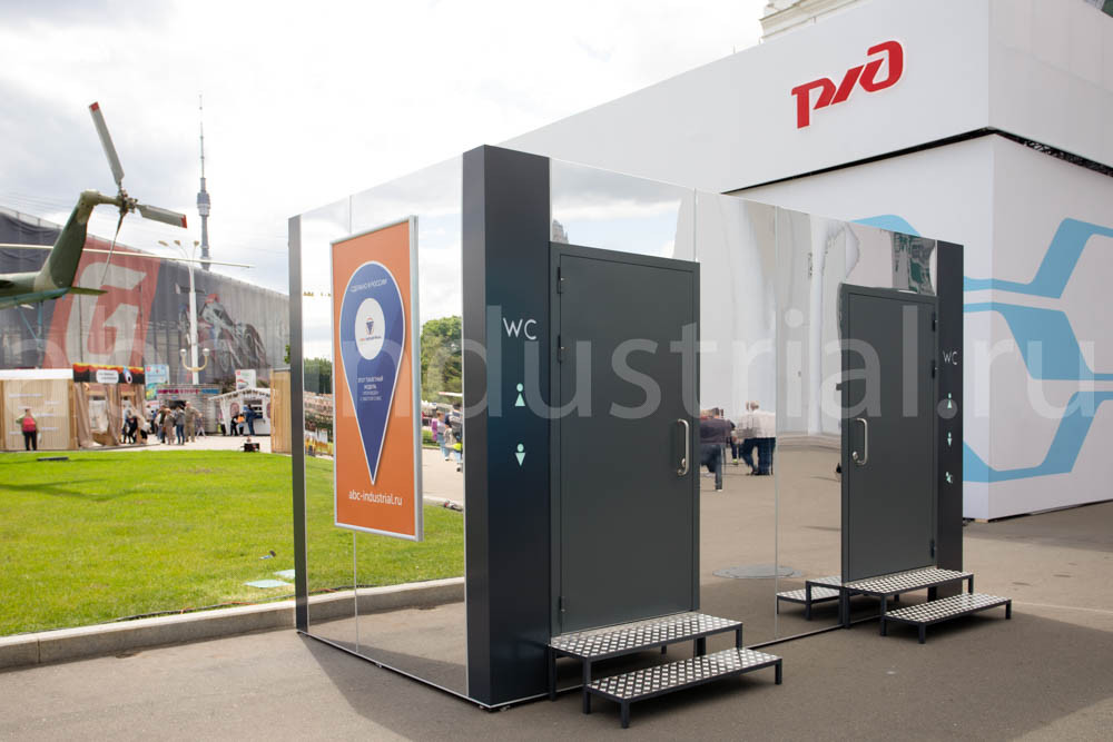 Туалетный модуль "Дюссельдорф" на Российском туристическом форуме "Путешествуй!"