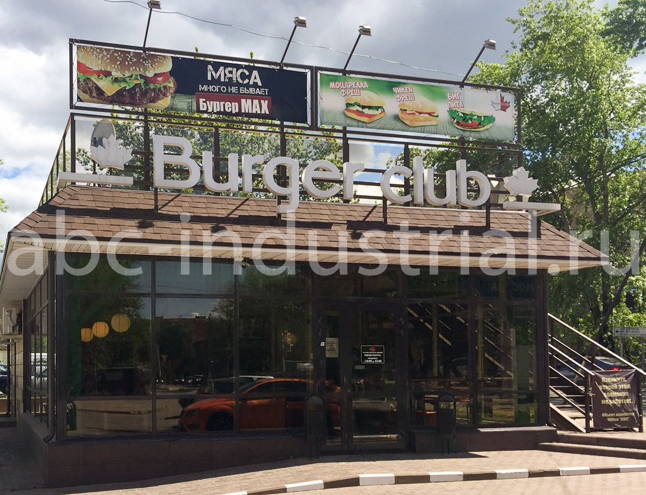 Ресторан быстрого питания "Burger Club"