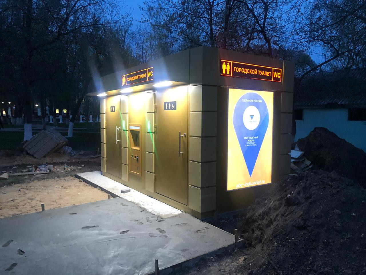 Туалетный модуль "Москва" в Боброве